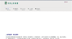 Desktop Screenshot of hotai.com.tw